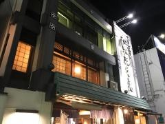 旭鮨総本店下高井戸本店