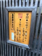 鮨家だるま