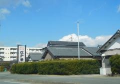 江戸金本店