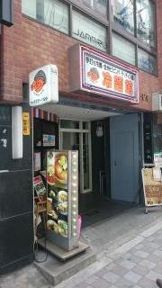 冷麺館心斎橋店