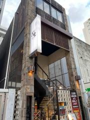 昇家三蔵