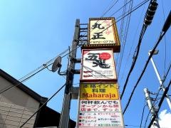 五光