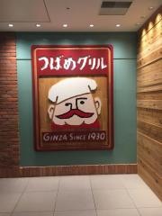 つばめグリル　銀座店