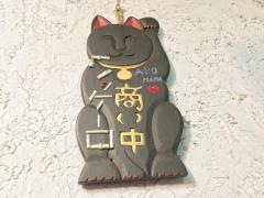 ワッケーロ