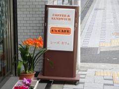 シーズカフェ