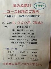 藤乃屋食堂
