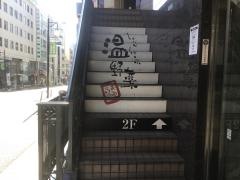 京やさいしゃぶしゃぶ・代々木