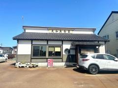 太和良食堂