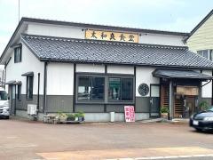 太和良食堂