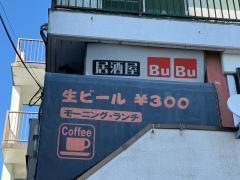 ｂｕｂｕ
