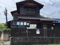 蕎麦料理川喜多東京