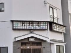 大村庵