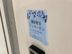 在日大韓横キリスト教会　浜教会