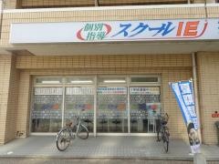 個別指導塾のスクールＩＥ　箱崎校
