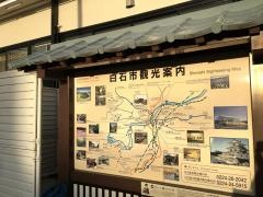 「ＪＲ白石駅」バス停留所