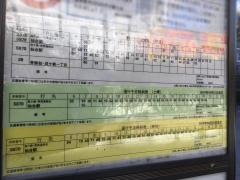 「国見ケ丘三丁目福祉大野球場前」バス停留所
