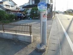 「元総社上宿」バス停留所