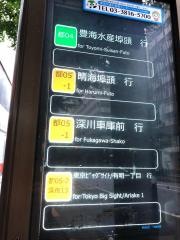 「有楽町駅前」バス停留所