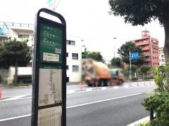 「北品川二丁目」バス停留所