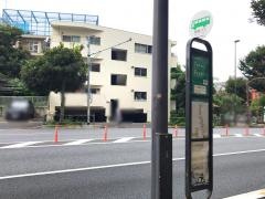 「北品川二丁目」バス停留所