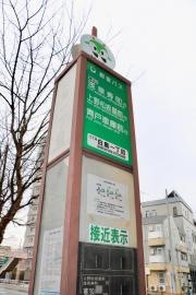 「白鳥一丁目」バス停留所