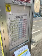 「羽衣町一丁目」バス停留所