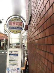 「観音院前」バス停留所