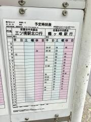 「霧ケ丘センター前」バス停留所