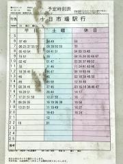 「霧ケ丘センター前」バス停留所