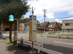 「田ノ浦」バス停留所