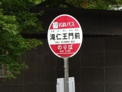 「滝仁王門前」バス停留所