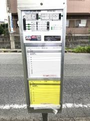「音貝小学校前」バス停留所