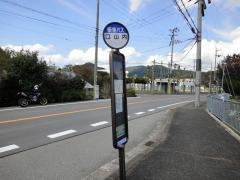 「口山内」バス停留所