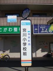 「宮川小学校前」バス停留所