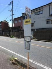 「大国様前」バス停留所
