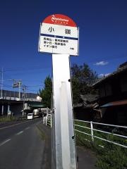 「小嶺」バス停留所