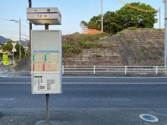 「小嶺」バス停留所
