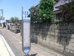 「シルバー人材センター入口」バス停留所