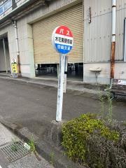 「木花郵便局前」バス停留所