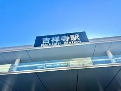 吉祥寺駅