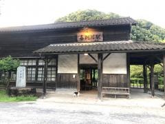 嘉例川駅