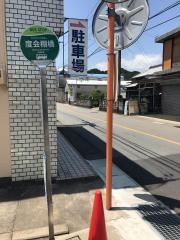 「度会棚橋」バス停留所