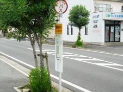 「黒田町井出の内」バス停留所