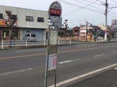 「新宮永」バス停留所