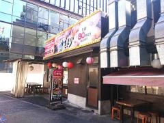 美濃路　名駅店