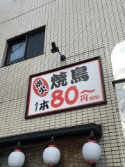 串焼楽酒　ＭＯＪＡ　五橋店