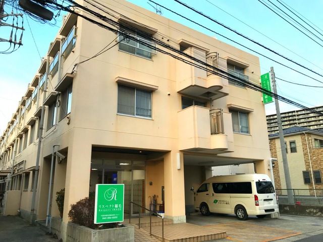 リスペクト稲毛 施設外観