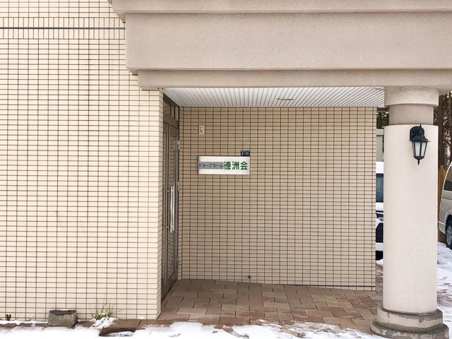 徳洲会 施設外観