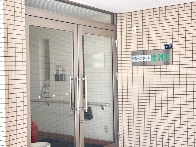 徳洲会 施設外観