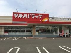 ツルハドラッグ　喜多方西店